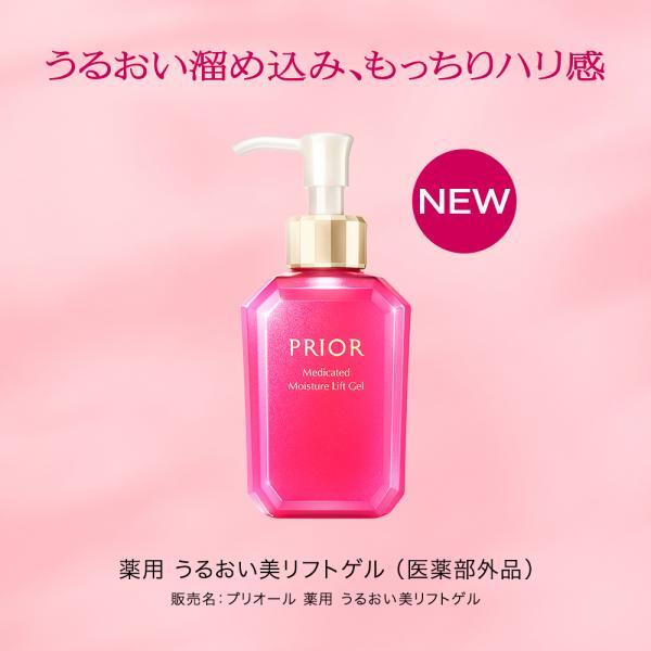プリオール 薬用 うるおい美リフトゲル｜紹介記事｜キレイエ