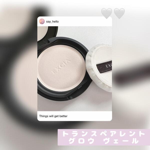 アルビオン エクシア トランスペアレント グロウ ヴェール｜紹介記事