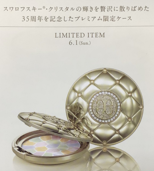 35周年記念エレガンスプレミアム限定ケース｜コスメティックスクエア