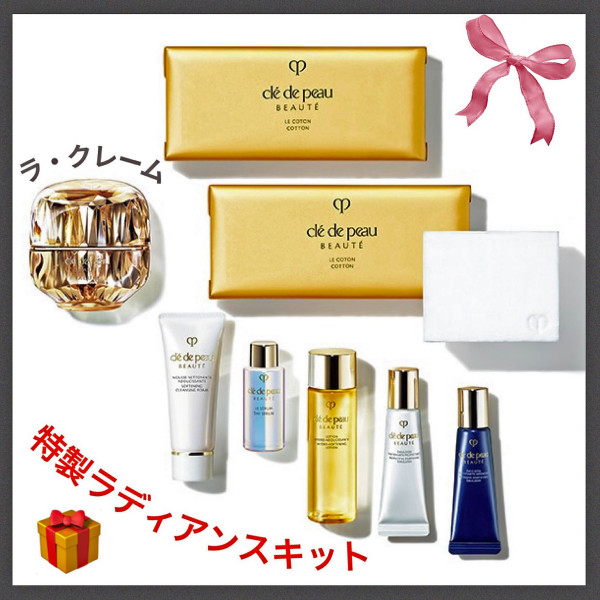クレドポー ボーテ】ラ・クレーム特別限定キット【1万円以上お得