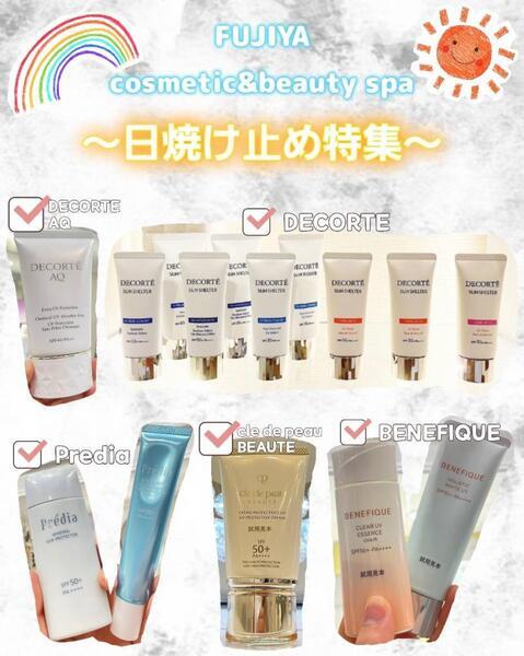 クレ・ド・ポー ボーテ クレームUV n｜紹介記事｜キレイエ