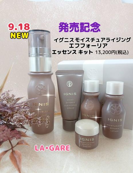 イグニス モイスチュアライジング エフフォーリア ミルク キット｜紹介