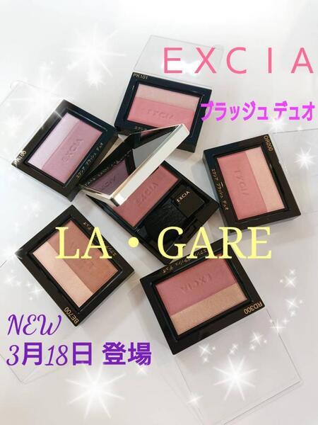 サンローラン ジル RMK エクシア チーク 7個セット サンローラン ジル