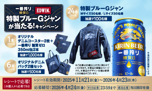 SPRING VALLEY BREWERY 青のラガー（期間限定） 350ml 缶｜商品・品質