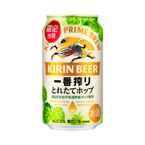 キリン一番搾り とれたてホップ生ビール（期間限定） 350ml 缶｜商品