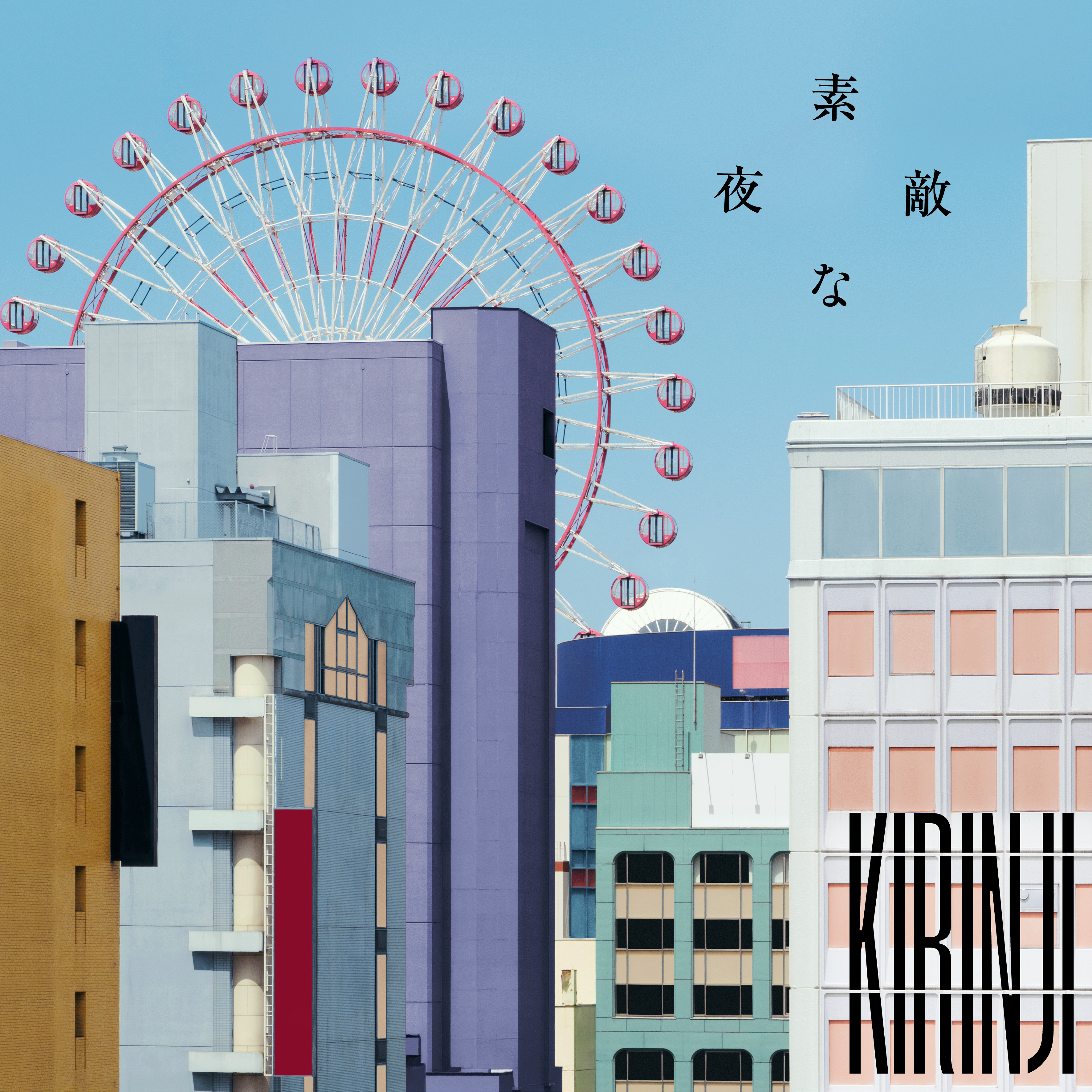 DISCOGRAPHY | KIRINJI OFFICIAL SITE