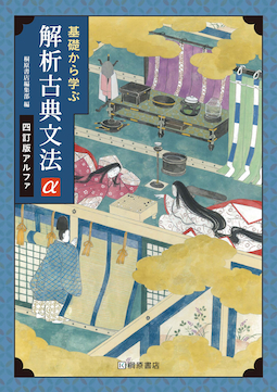 書籍一覧 | 桐原書店