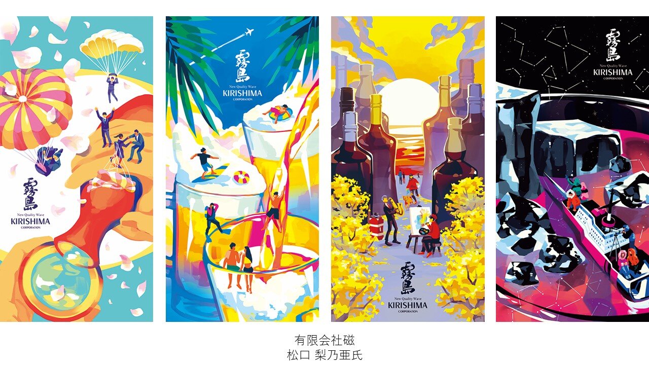 2026年度 ニシタチ霧島フラッグデザインが決定！ | 新着情報 | 霧島