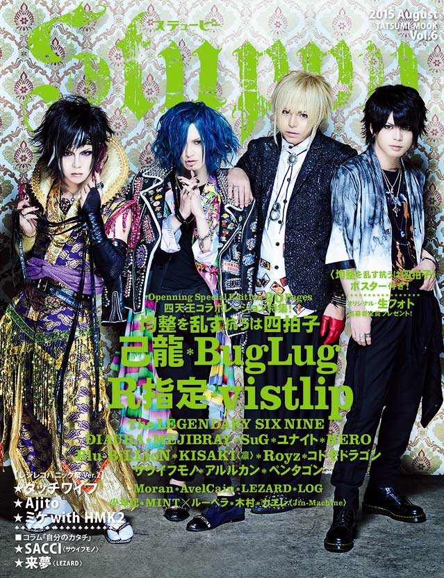 MediaDetail己龍公式頁