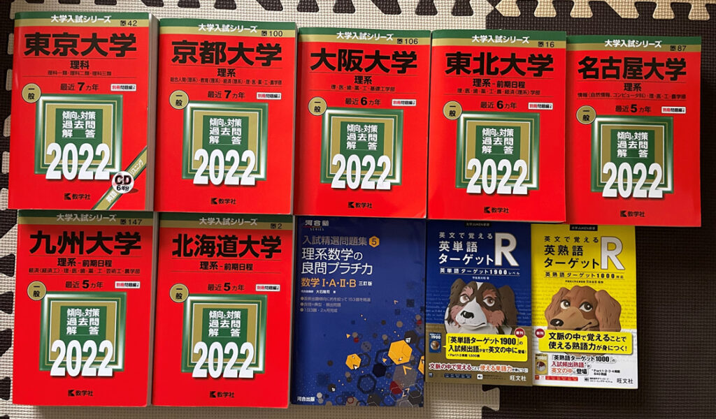 学参プラザ」で参考書・赤本売ってみた｜買取の流れ・評判は