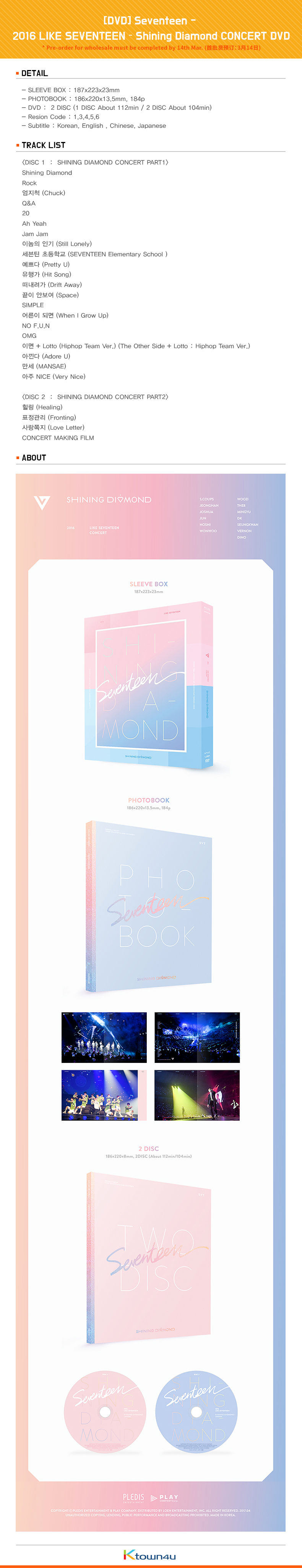 ktown4u.com : [DVD] Seventeen - 2016 LIKE SEVENTEEN – Shining