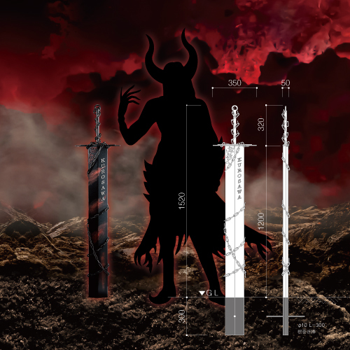 男前表札「魔王の黒剣 MAOH-1」ステンレス 赤色よごし塗装 W350×H1820