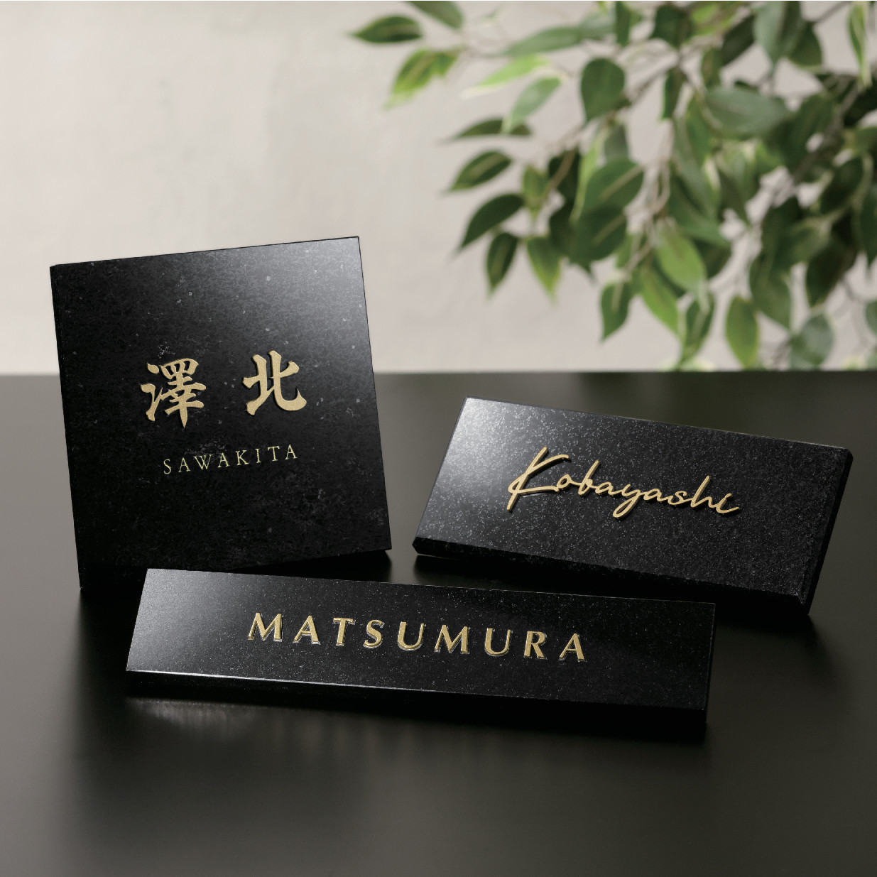 天然石表札【STYLISH スタイリッシュ DK-117K】黒ミカゲ＆ステンレス切