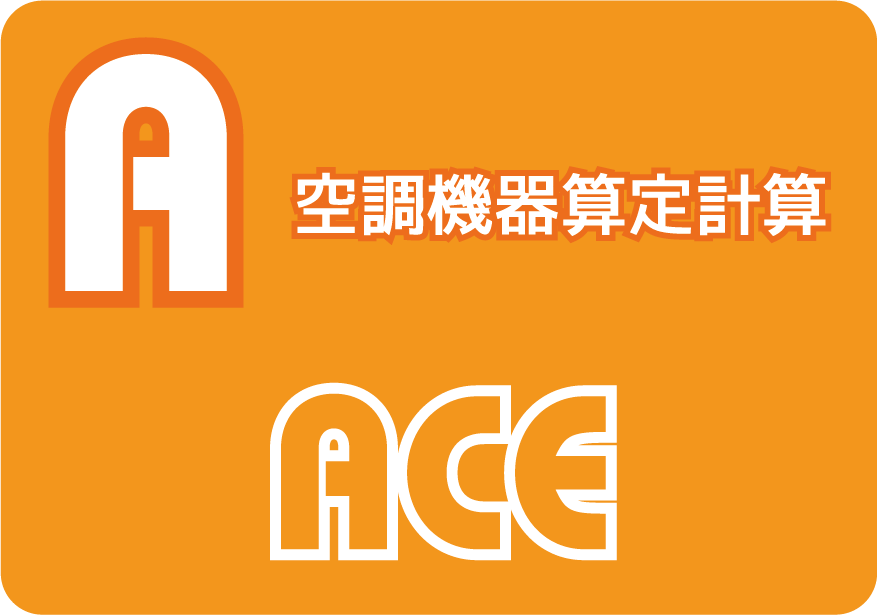 APAC - 建築設備設計システム
