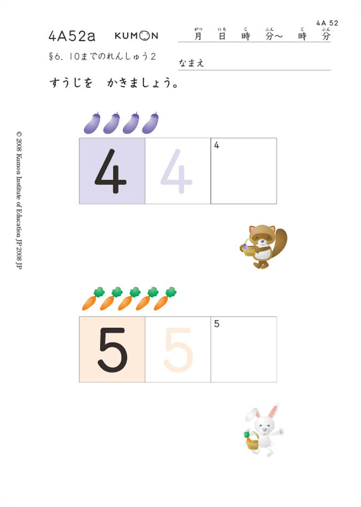 公文式算数・数学教材の一覧 | 公文教育研究会