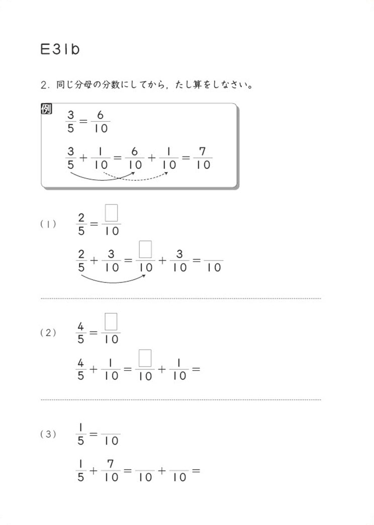 公文式の算数・数学学習 | 公文教育研究会