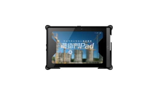 購入後の使い方サポート｜旧：蔵衛門Pad｜蔵衛門.com