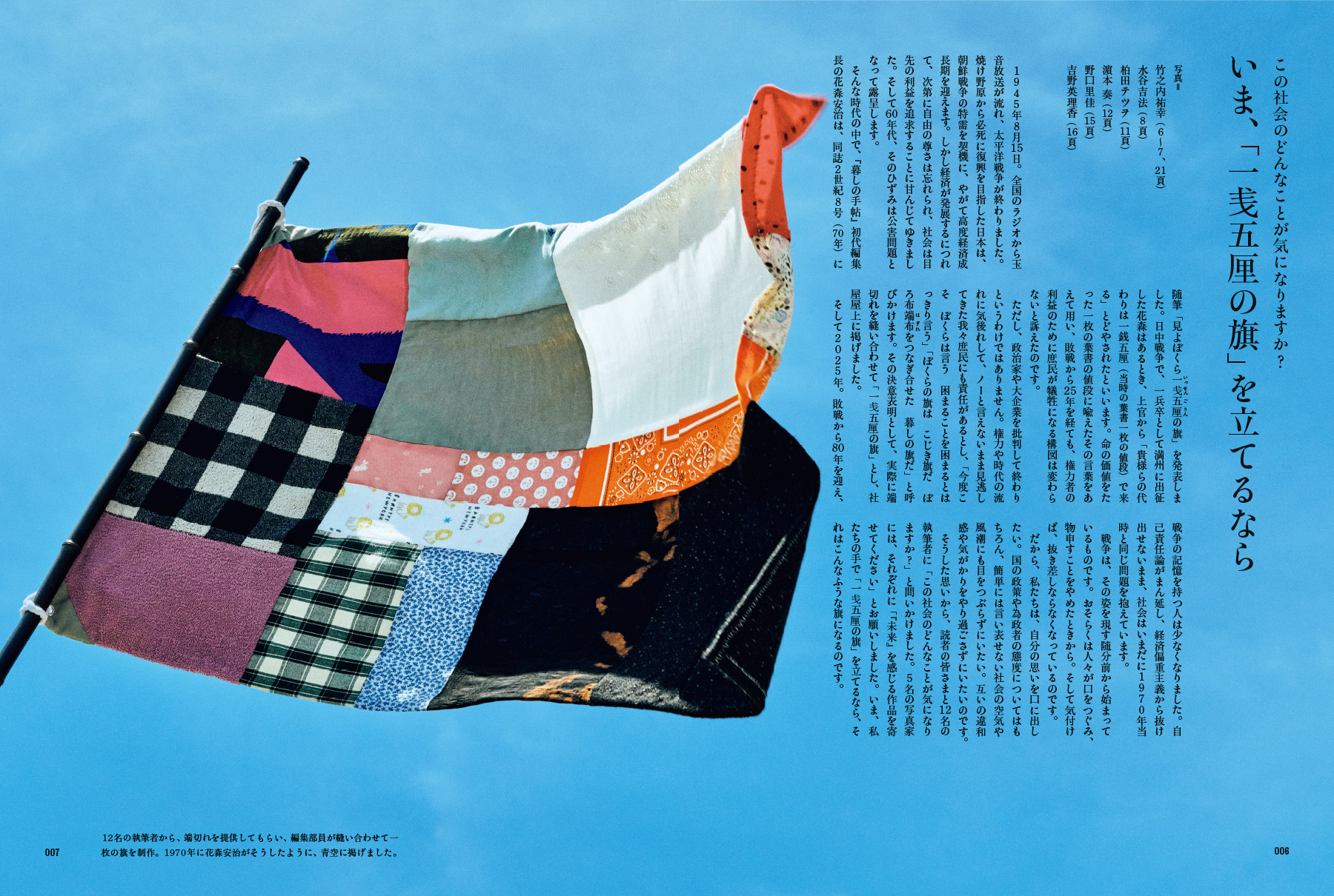 編集長より、最新号発売のご挨拶｜新刊のご案内 - 暮しの手帖社