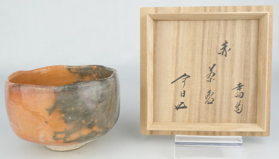 栗山園オンライン通販部 / 【出物】 赤茶碗 吉向十三軒 鵬雲斎書付