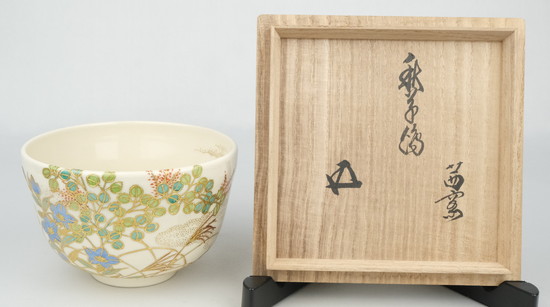 栗山園オンライン通販部 / 【出物】 秋草絵茶碗 茜窯（岡田華渓） 鵬