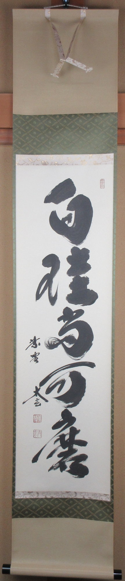 栗山園オンライン通販部 / 【出物】 掛軸 一行「白珪尚可磨」 小林太玄