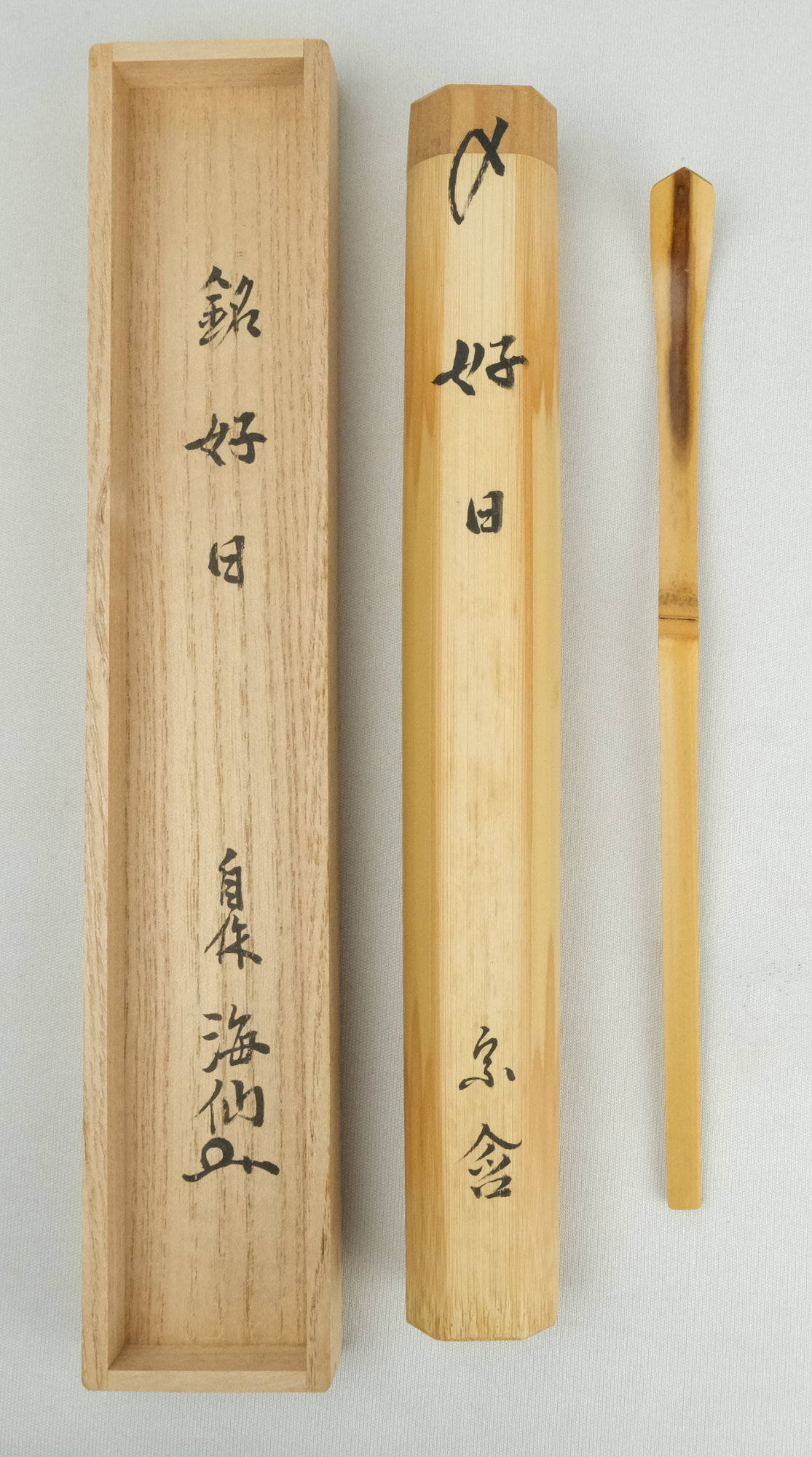 栗山園オンライン通販部 / 【出物】 茶杓「好日」 井口海仙自作