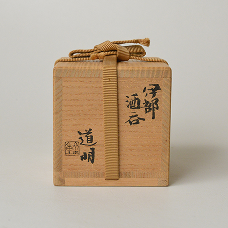 金重道明 伊部酒呑 | しぶや黒田陶苑