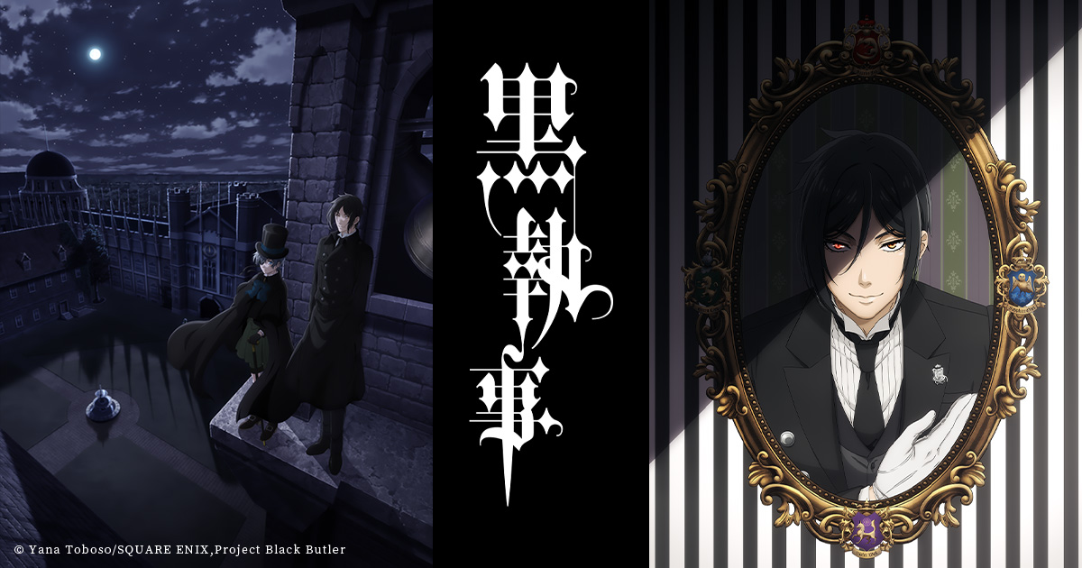 一番くじ 黒執事 Book of Circus～その執事、神妙～ - NEWS｜アニメ