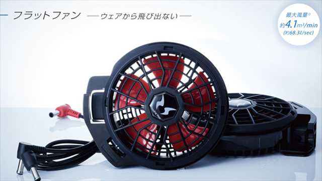 最強の空調風神服 2021年版 ファン バッテリー を徹底解説！