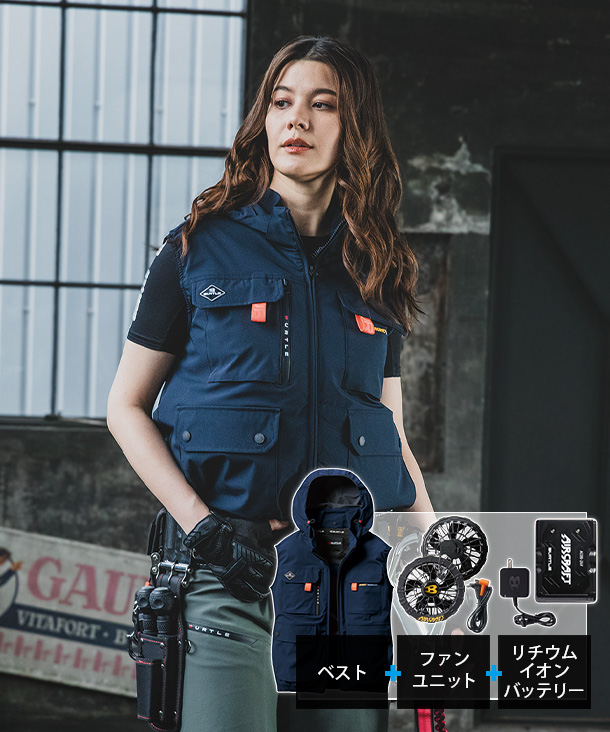 BURTLE ファン付ウエア AIR CRAFT ベスト(着脱可能フード付