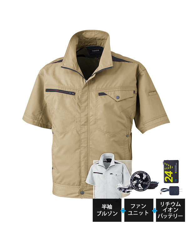 バッテリーセット / 空調服™・ファン付き作業着専門店C-STYLE（シー