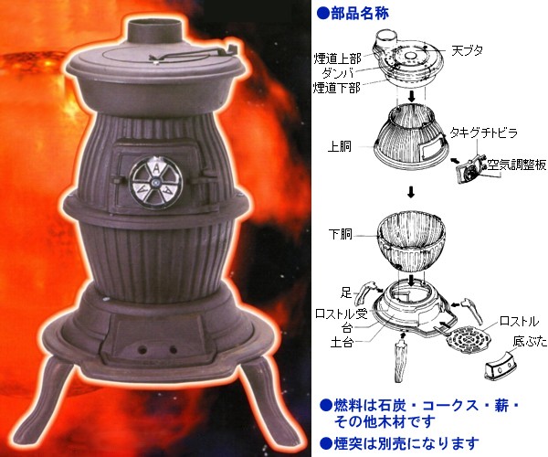 高級鋳物製 ダルマストーブ」おしゃれで実用的なインテリアにも最適
