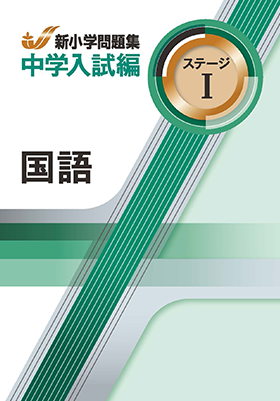 新小学問題集シリーズ | 特集 | 教育開発出版株式会社
