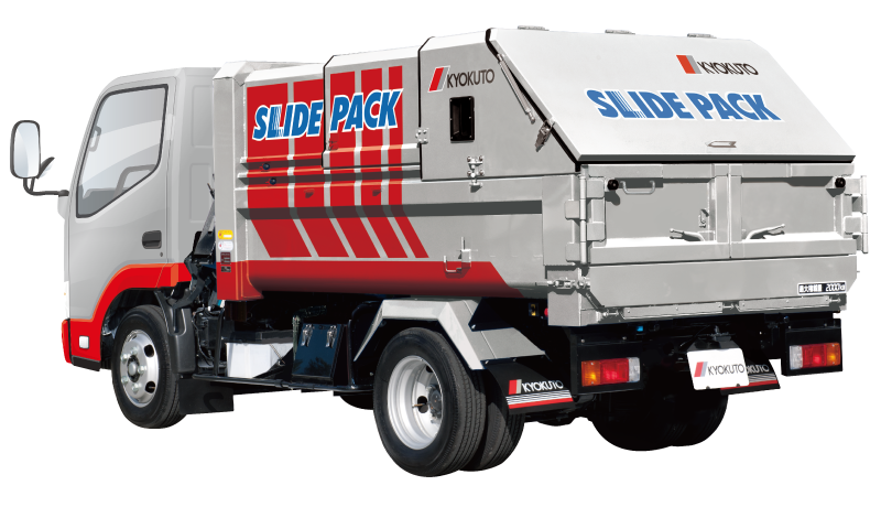 プレス式ごみ収集車「プレスパック®」 | 製品情報 | 極東開発工業株式会社