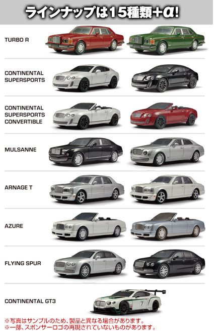 Bentley Minicar Collection