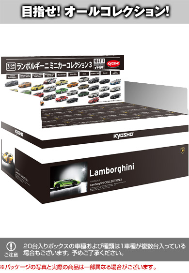 Lamborghini Minicar Collection 3