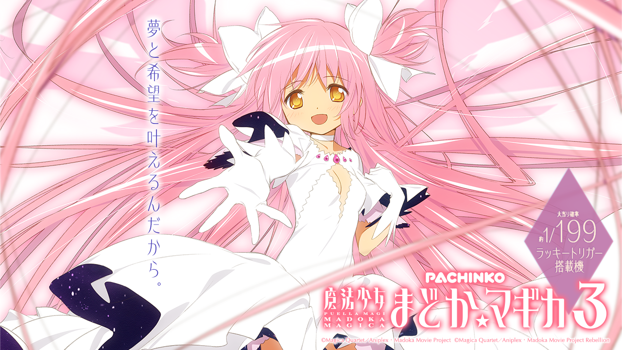 ☆オート☆無線コントローラー〈CR魔法少女まどかマギカ用〉 Amazon