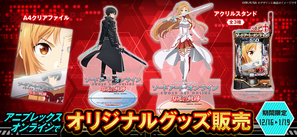 KYORAKUオフィシャルサイト | NEWS