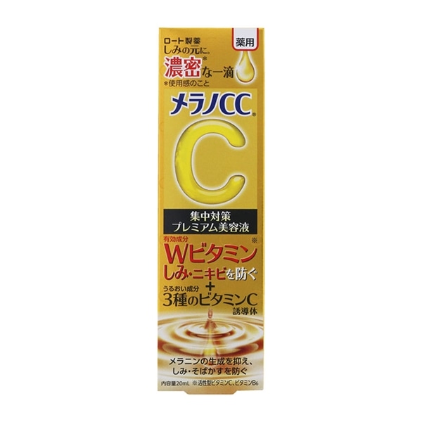 ロート製薬 メラノCC 薬用しみ 集中対策 プレミアム美容液 20mL