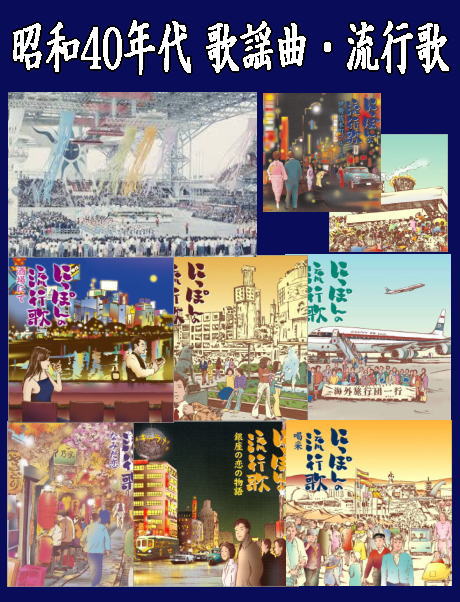 懐メロ》昭和40年代の日本ナツメロ流行歌・歌謡曲～プレゼントや贈り物