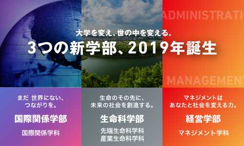 関関同立の下ってどこの大学？~産近甲龍~ – エディットスタディ【ゼロ