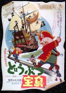 アニメ映画] どうぶつ宝島（DVD）
