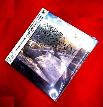LP盤】交響組曲『ドラゴンクエストXI～過ぎ去りし時を求めて