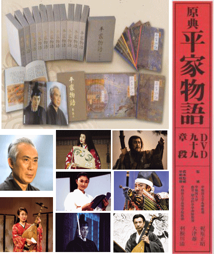 朗読と映像で綴る『原典 平家物語』全九十九章段（DVDセット／送料