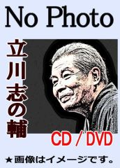五代目 柳家小さん 落語集（CD全20巻組）