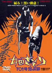 梶芽衣子 女囚さそりシリーズ（DVD全4巻／分売可能）