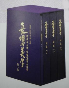 杵屋五三郎・東音宮田哲夫 長唄大全集～長唄の美学～第2集（CD18枚