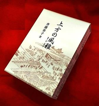 上方音楽：地歌・地唄（三絃）＆箏曲集～上方の風雅～（CD10枚