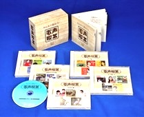 歌声喫茶/うたごえ喫茶～抒情歌＆昭和の流行歌全100曲（CD5枚組）