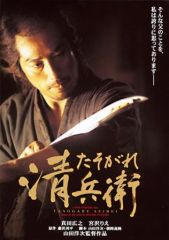 時代劇] 幕末長岡藩 河井継之助 ～駆け抜けた蒼龍（DVD）